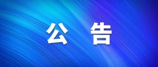 西安俄罗斯专享会集团社会责任报告