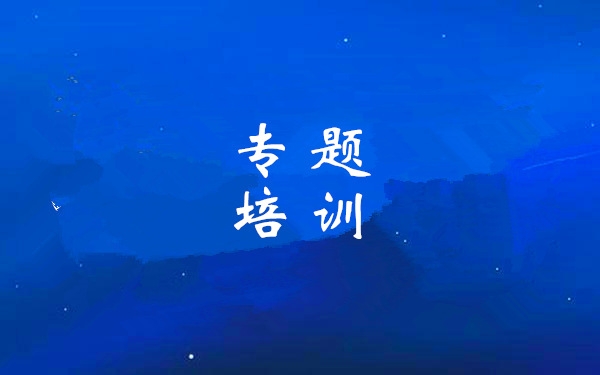 集团举行“俄罗斯专享会大课堂——陕西省国企刷新深化提升行动实验方案解读”专题培训