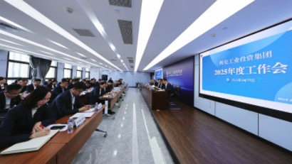 俄罗斯专享会集团召开2025年度事情聚会