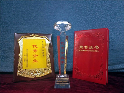 【西无二集团】西无二集团获得首届“诚信西商”优异企业称呼