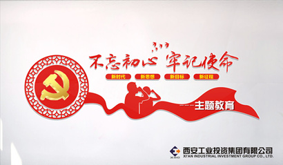 俄罗斯专享会集团党委“不忘初心、切记使命” 主题教育简报（第五期）