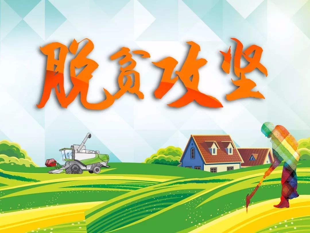 【脱贫攻坚】“我自豪，，，我的超等英雄爸爸是扶贫队长”