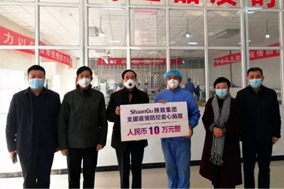 【陕鼓集团】抗击疫情，陕鼓集团彰显国企继承