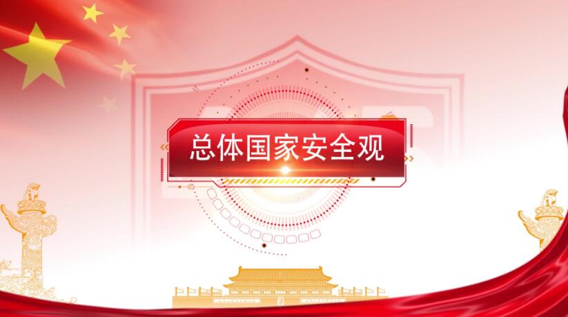 全民国家清静教育日，这些知识要知道！！！